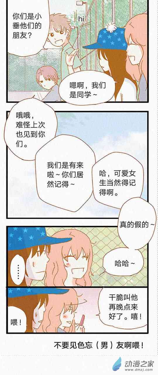 下垂眼22话图