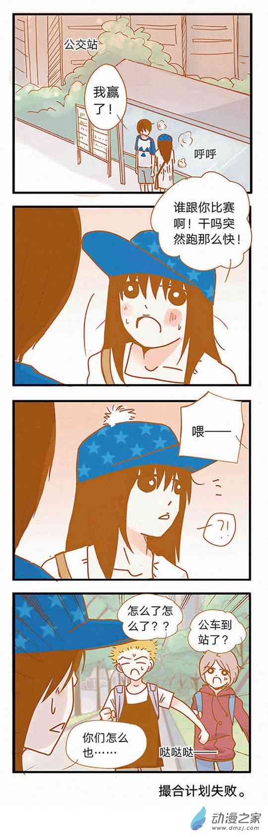 下垂眼23话图