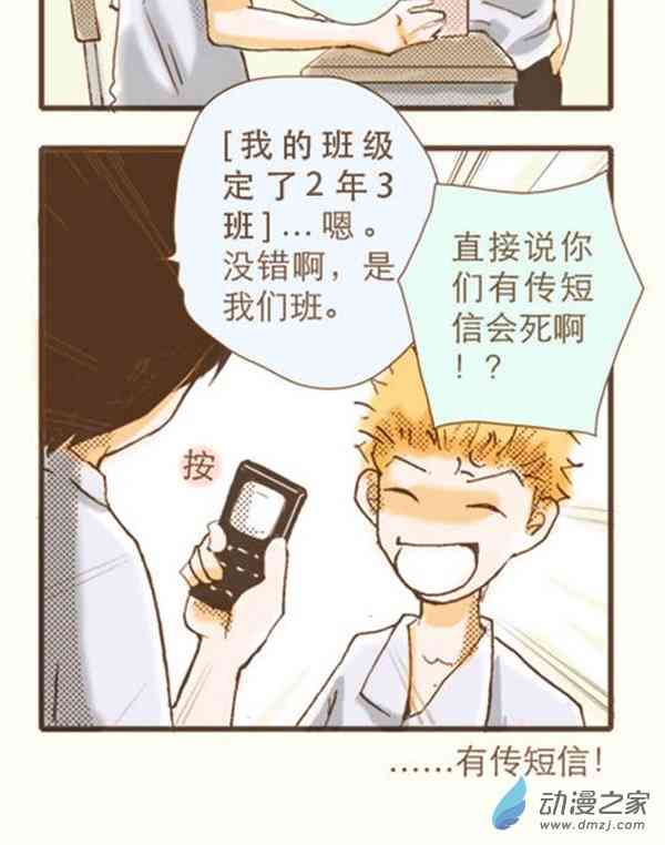 下垂眼 2话 第5页