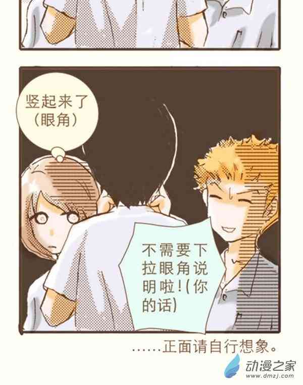 下垂眼 2话 第11页