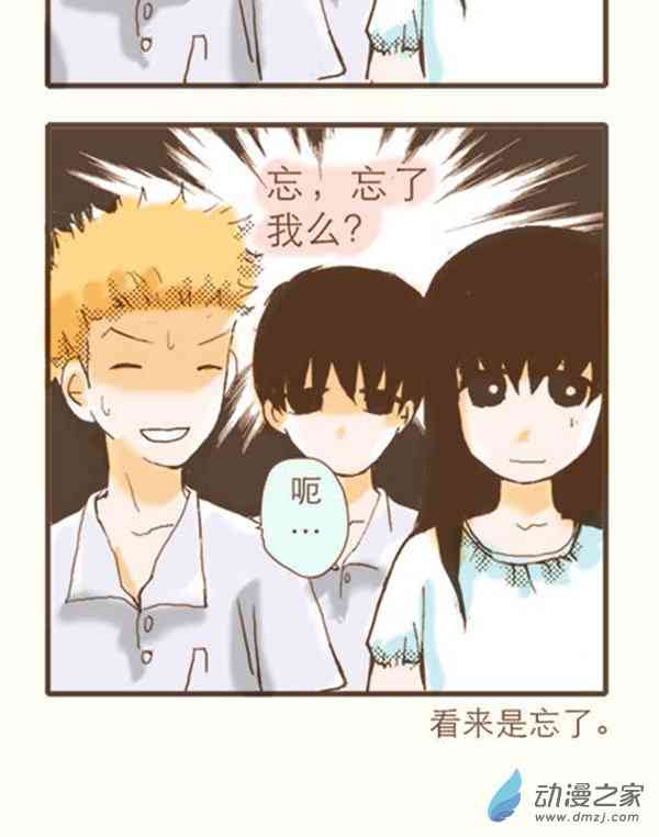 下垂眼 2话 第19页