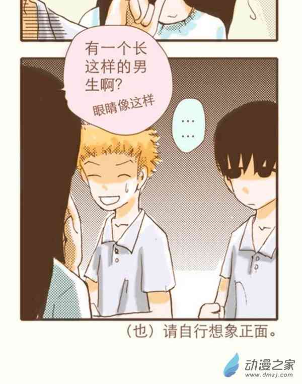 下垂眼 2话 第21页