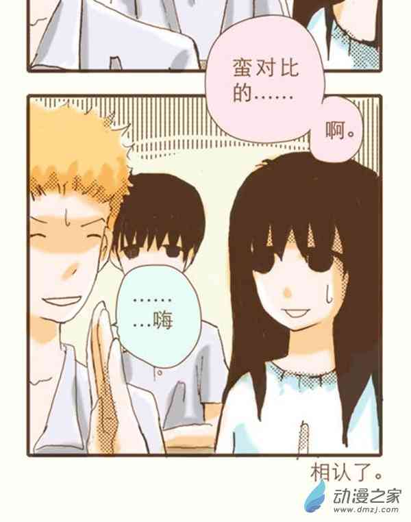 下垂眼 2话 第25页