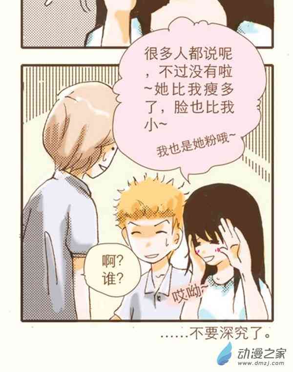 下垂眼 2话 第29页