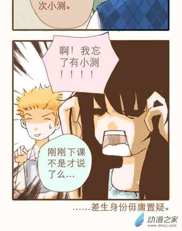 下垂眼 2话 第35页