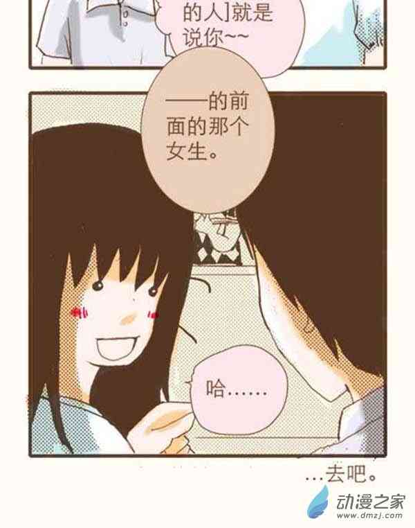 下垂眼 2话 第41页