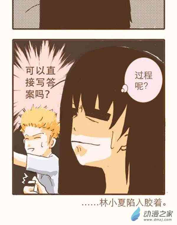 下垂眼 2话 第43页