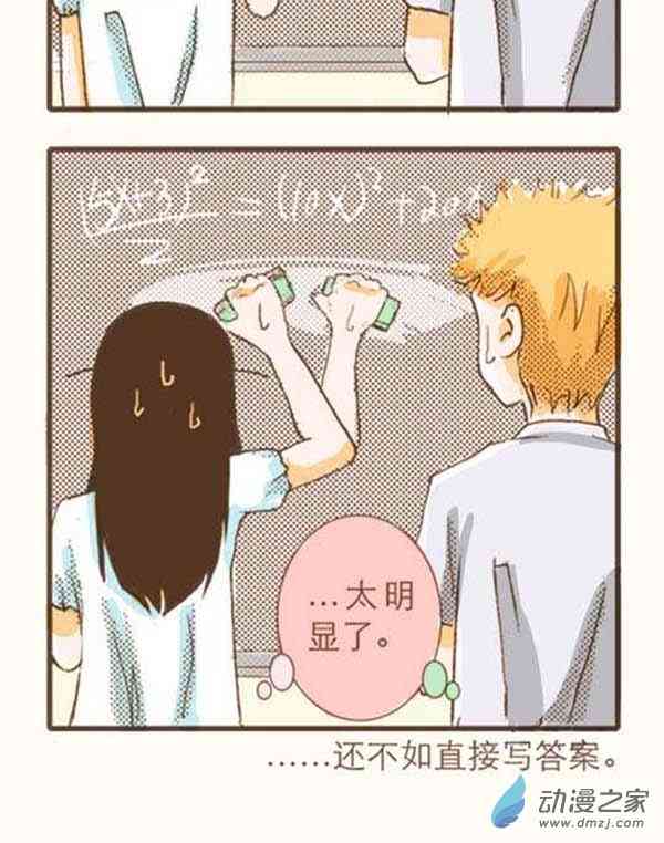 下垂眼 2话 第45页