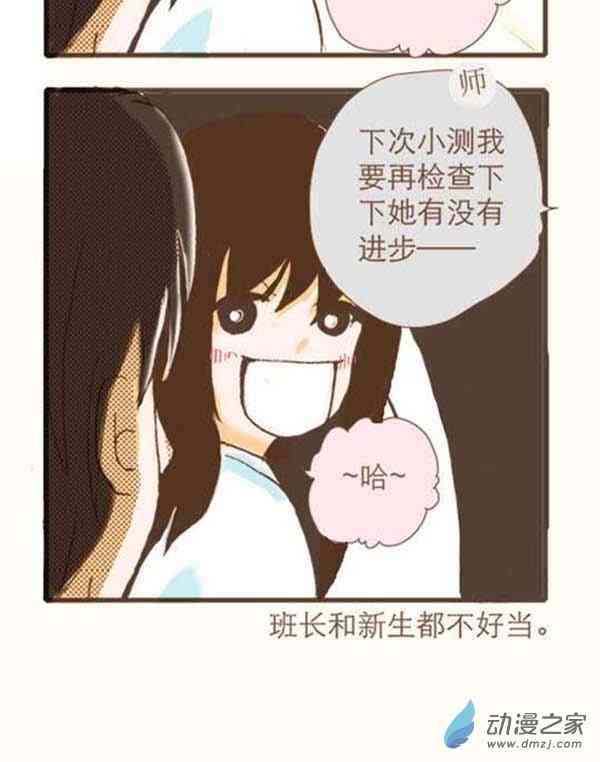 下垂眼 2话 第51页