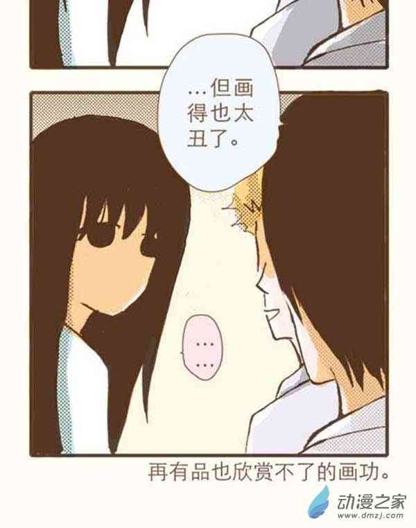 下垂眼 2话 第57页