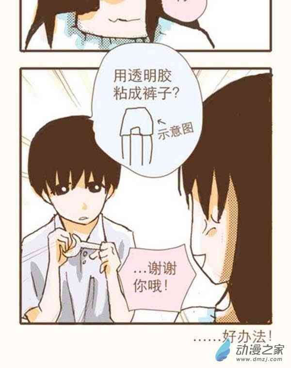 下垂眼 2话 第59页