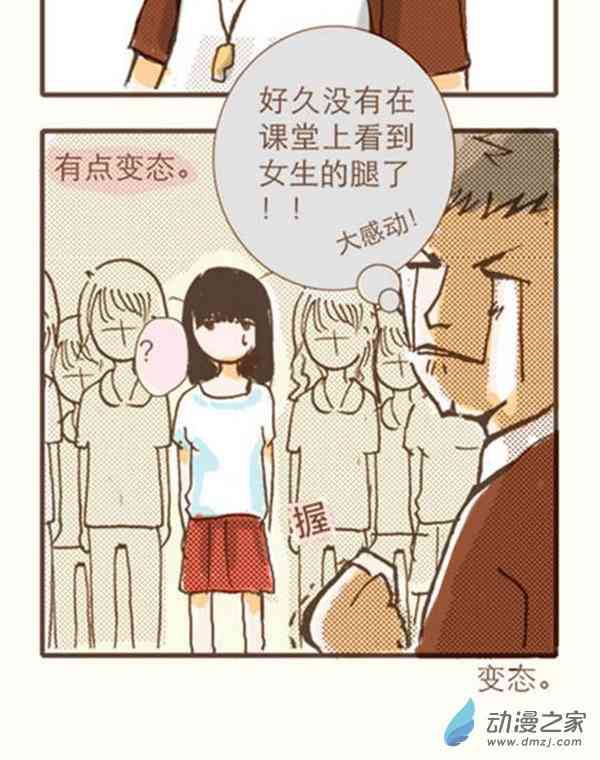 下垂眼 2话 第63页