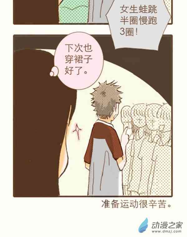 下垂眼 2话 第67页