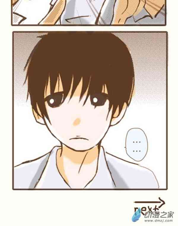 下垂眼 2话 第69页