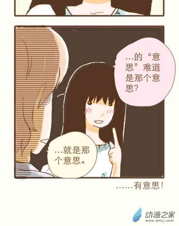 下垂眼 2话 第79页