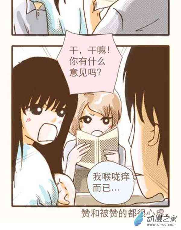 下垂眼3话图