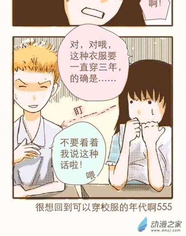 下垂眼4话图