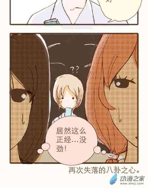 下垂眼5话图