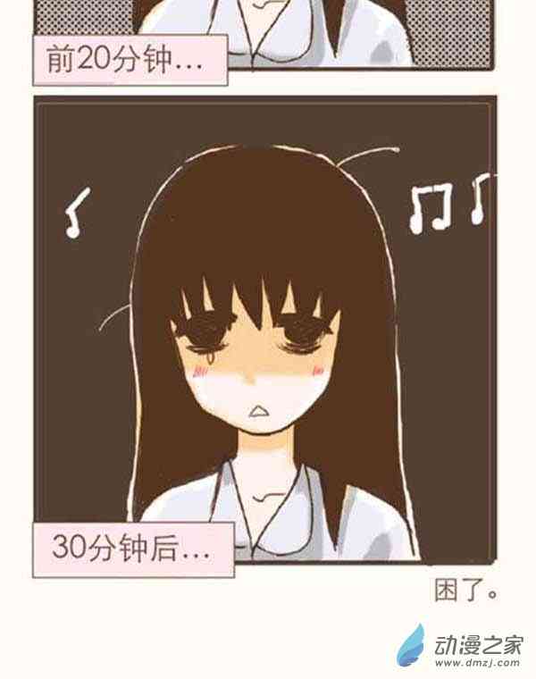 下垂眼 6话 第39页