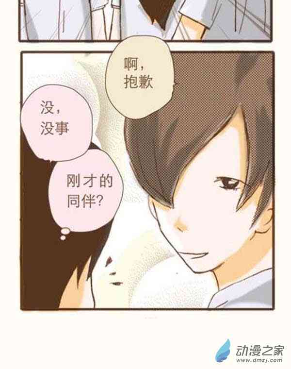 下垂眼 6话 第43页