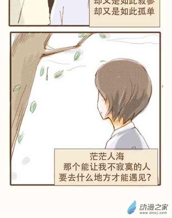 下垂眼 6话 第47页