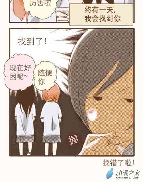 下垂眼 6话 第49页