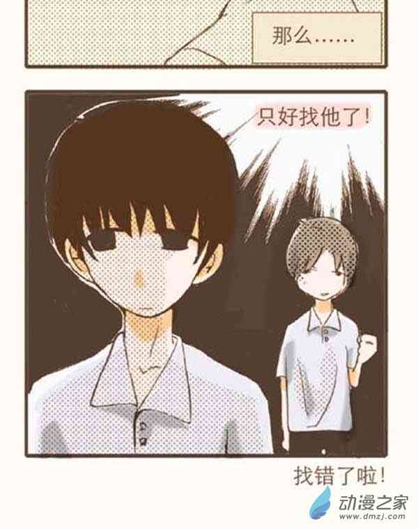 下垂眼 6话 第51页