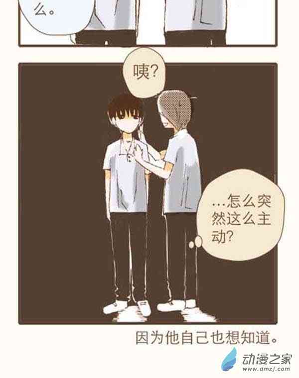 下垂眼 6话 第59页