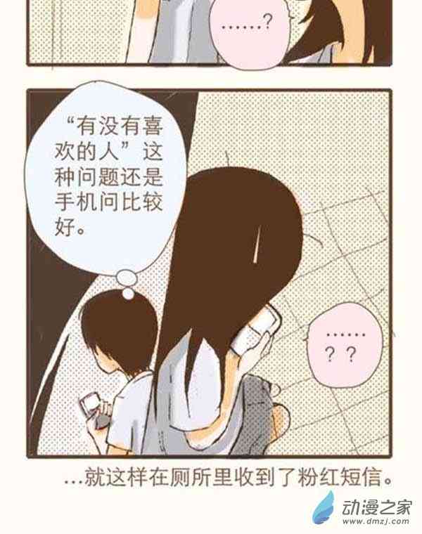 下垂眼 6话 第61页