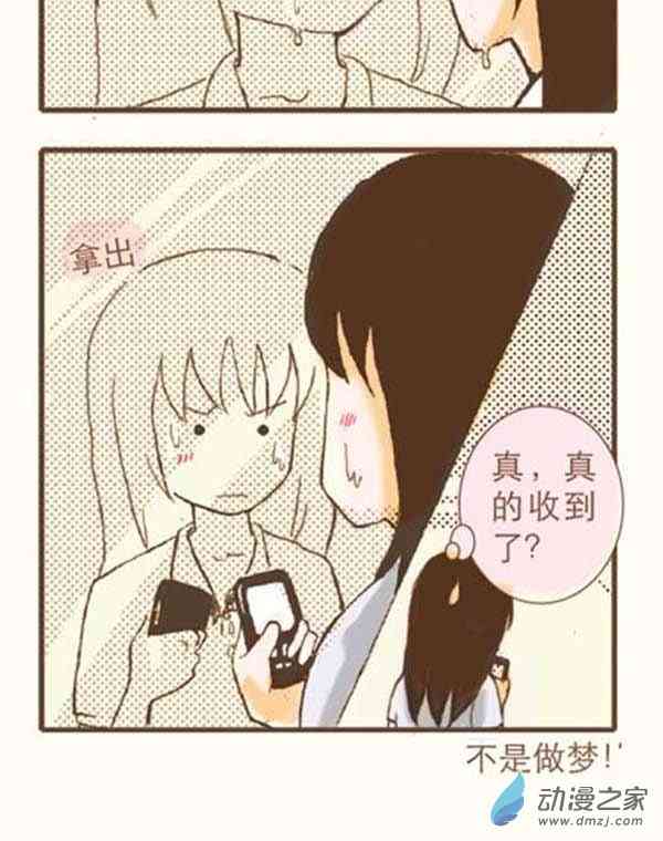 下垂眼 6话 第63页