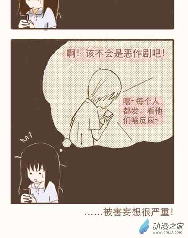 下垂眼 6话 第65页