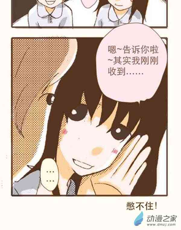 下垂眼 6话 第67页