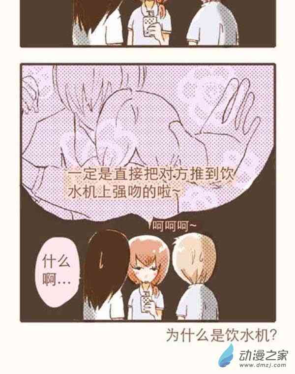 下垂眼 6话 第73页