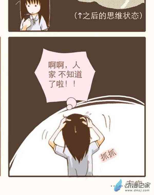 下垂眼 6话 第81页