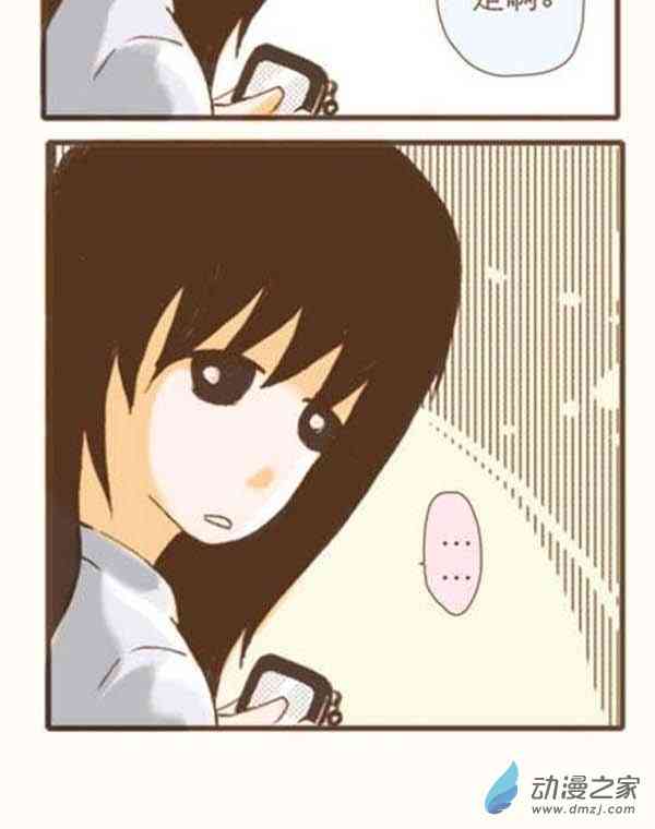 下垂眼 6话 第87页