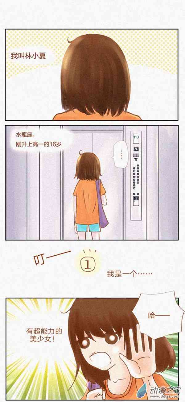 下垂眼下垂眼番外|垂夏前传图