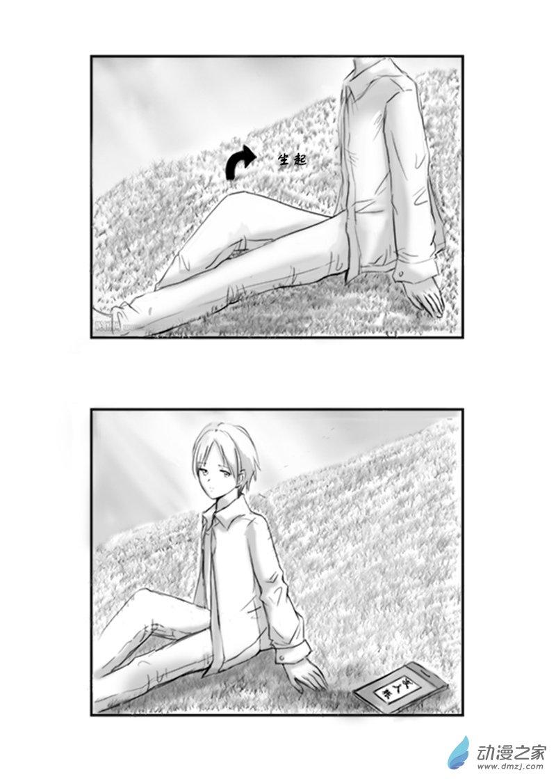 夏目友人帐同人—一千年以后 1话 第4页