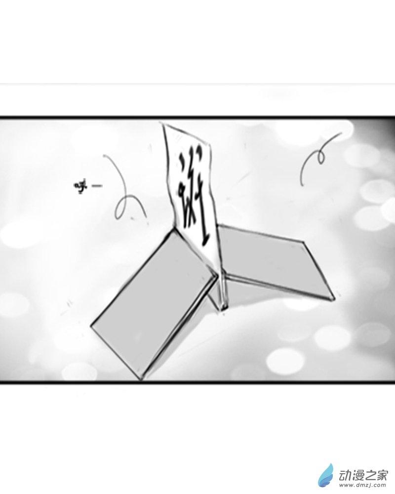 夏目友人帐同人—一千年以后 1话 第5页