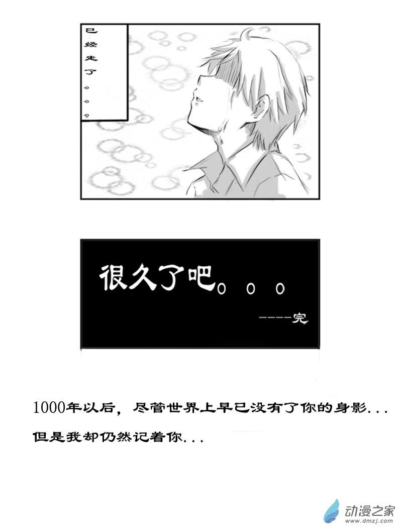 夏目友人帐同人—一千年以后1话图
