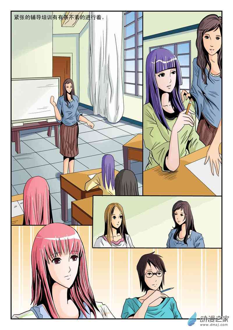 星梦启程10话图