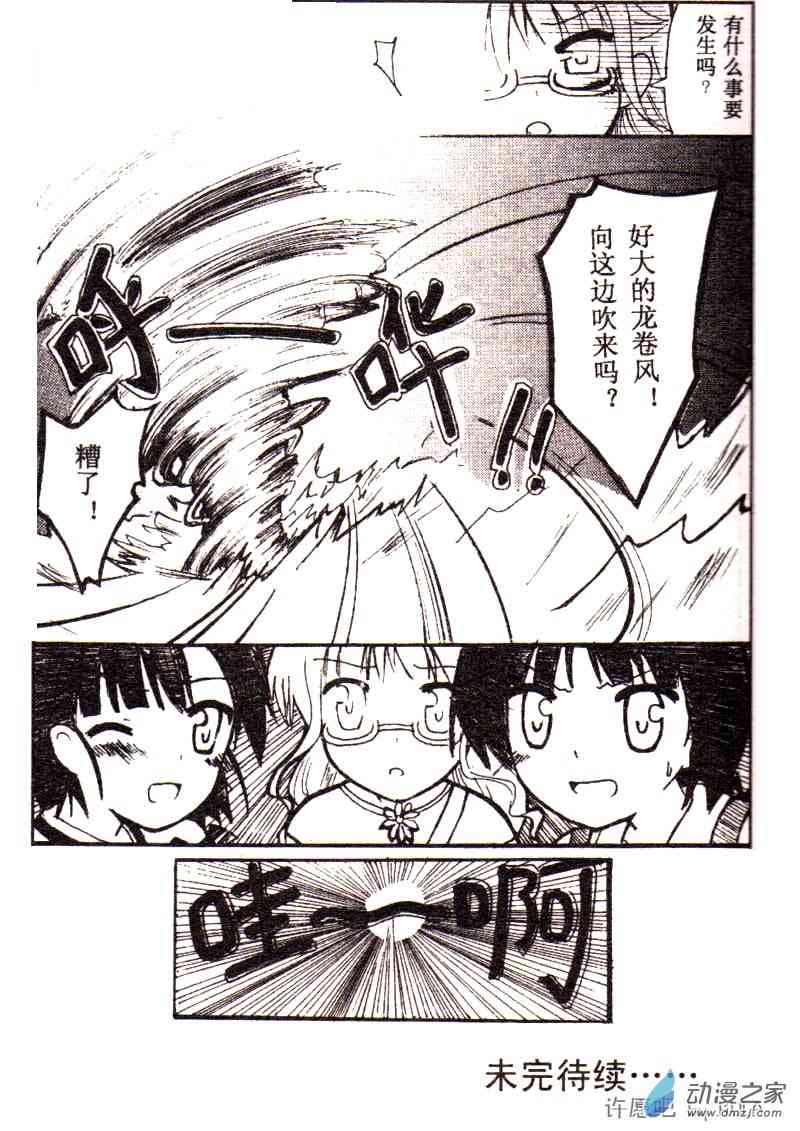 许愿吧1话图