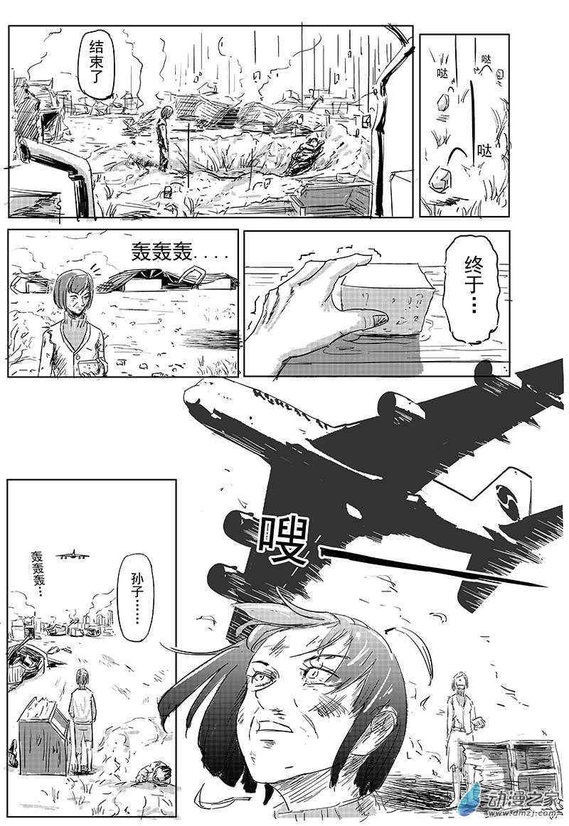 血战菜市场第0话（低龄化）图