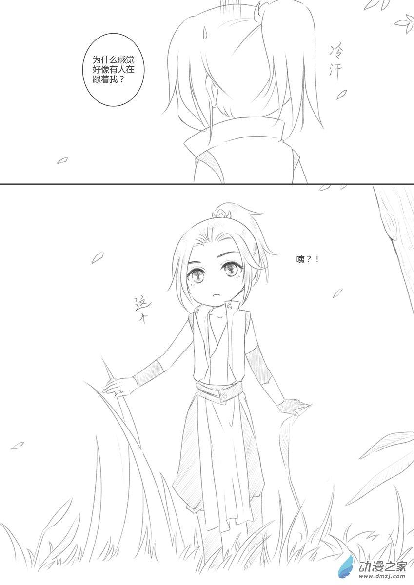 小炮炮奇遇记2话图