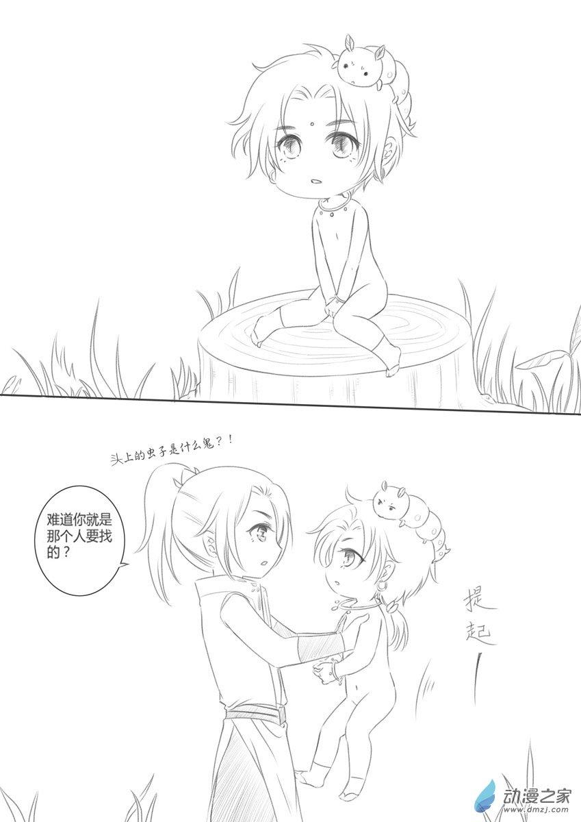 小炮炮奇遇记2话图