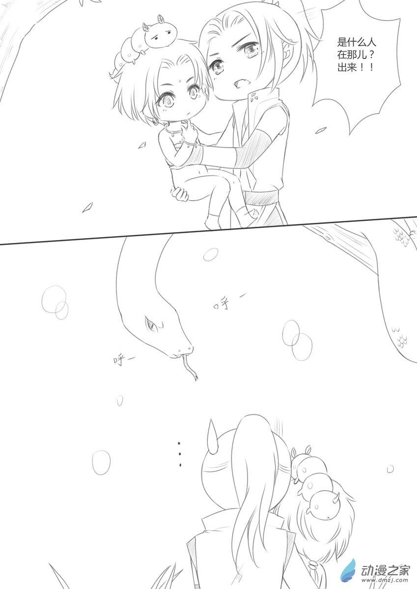 小炮炮奇遇记2话图