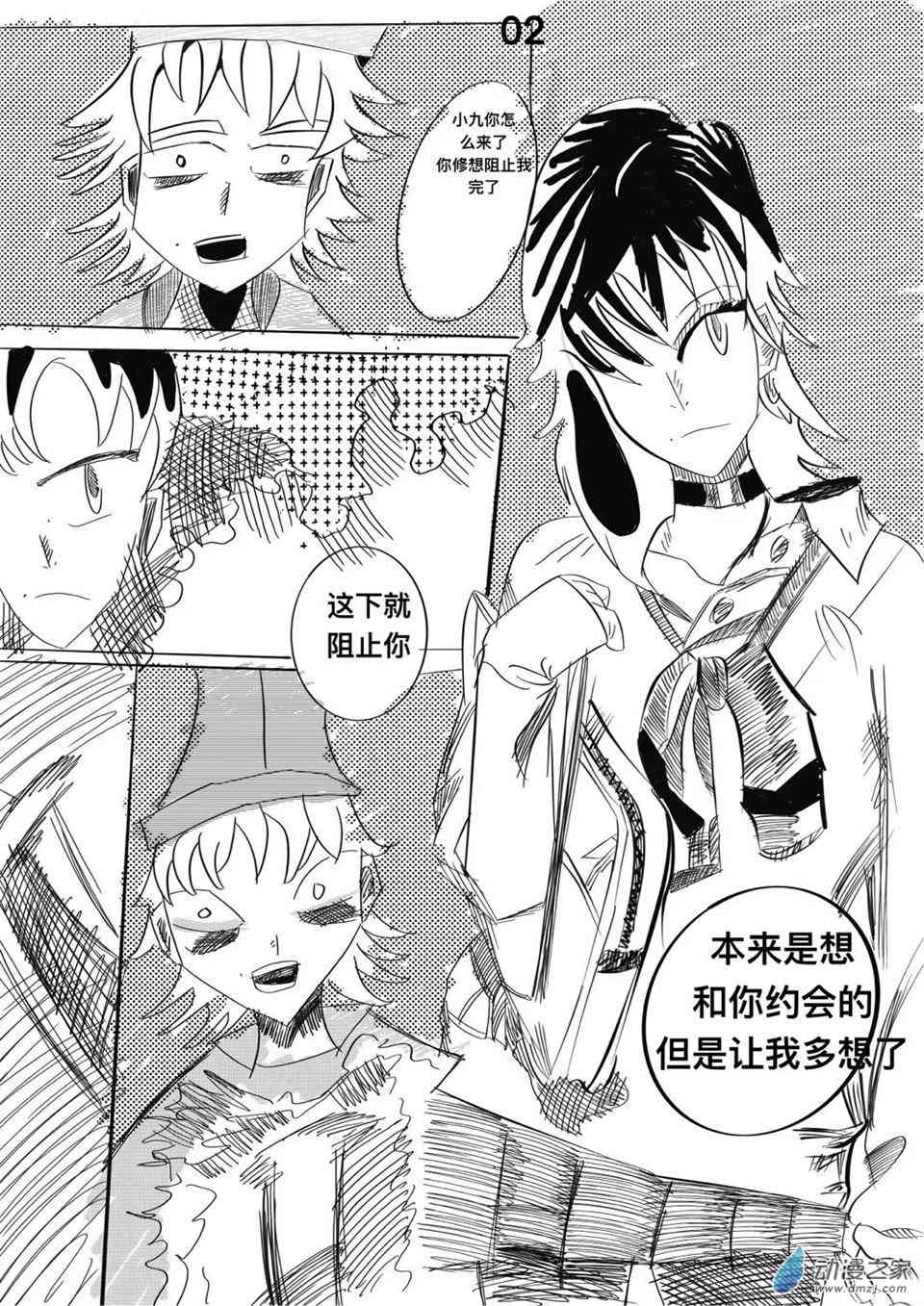 咸蛋朋友 1话 第1页