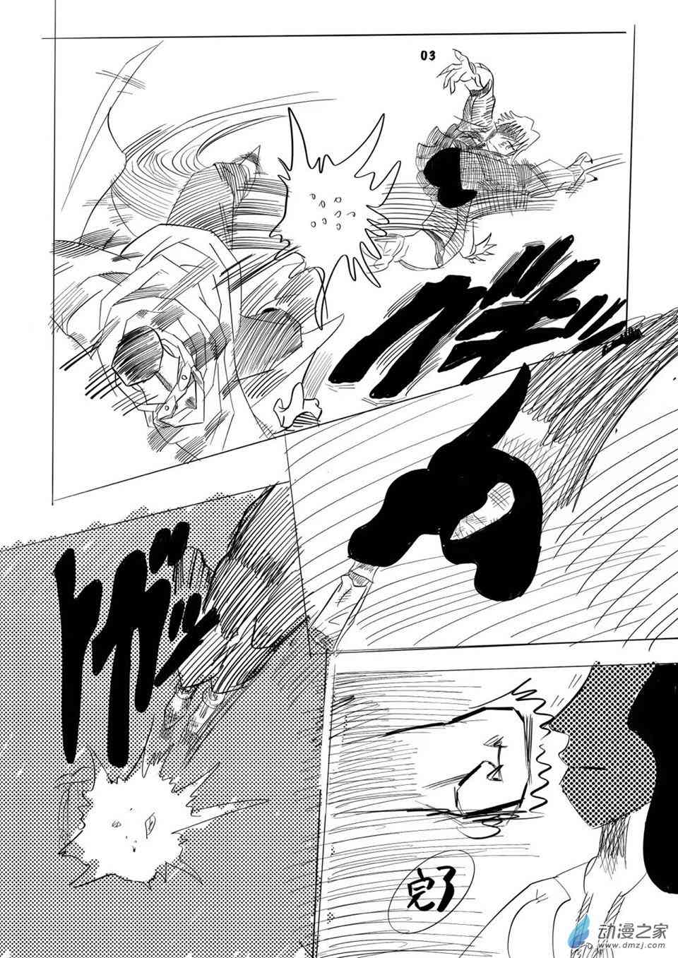 咸蛋朋友 1话 第2页