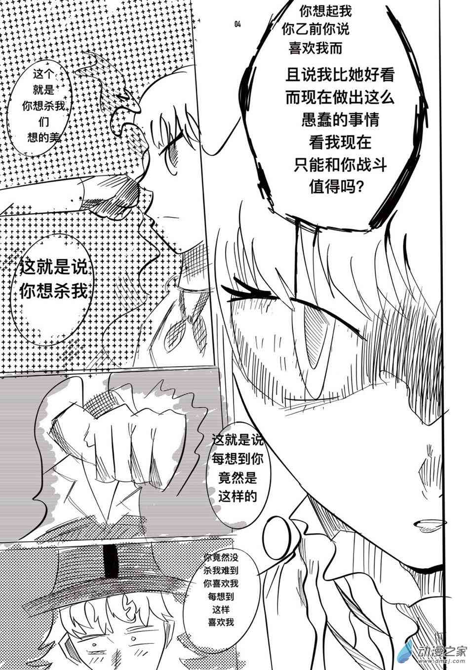 咸蛋朋友 1话 第3页