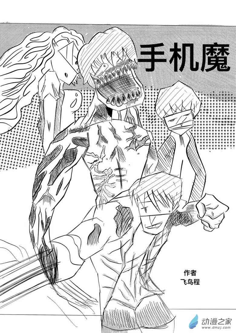 咸蛋朋友 2话 第2页