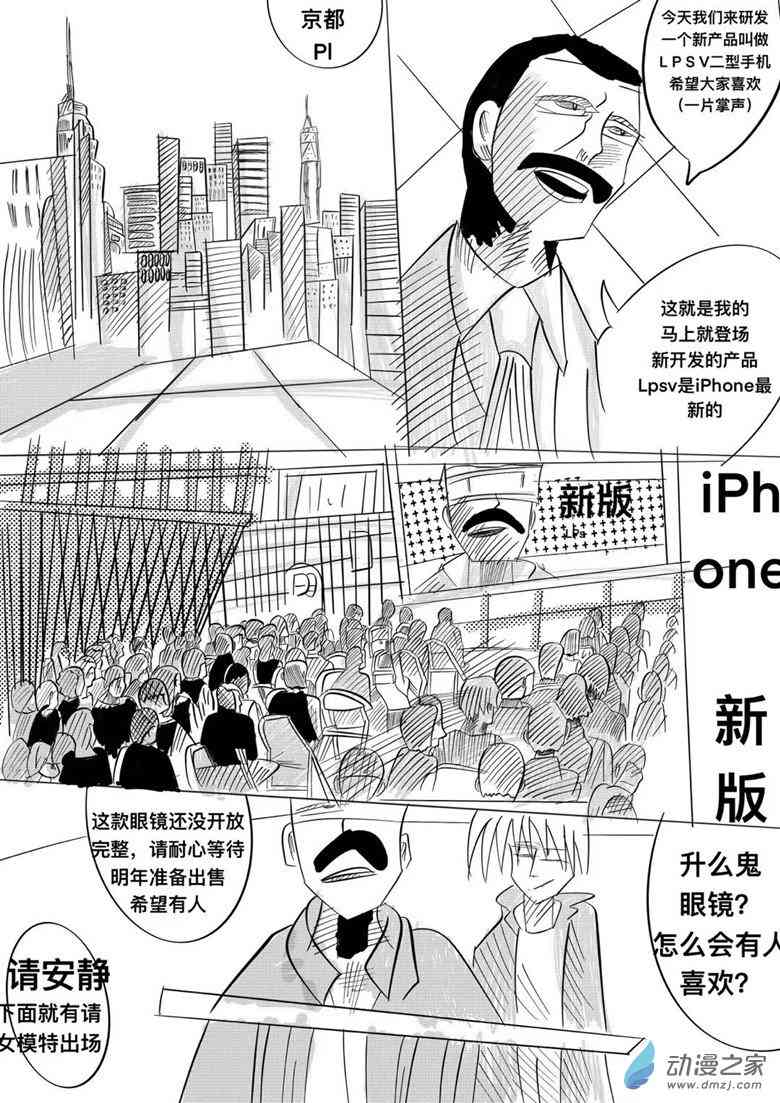 咸蛋朋友2话图